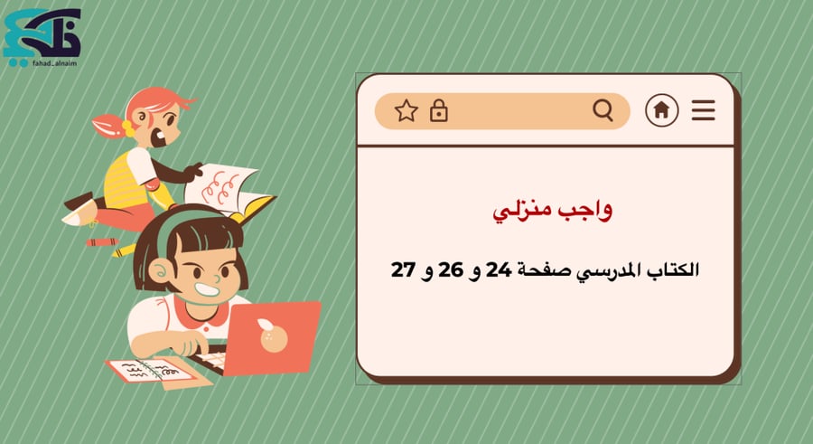 عروض بوربوينت لمادة العلوم - أول إبتدائي