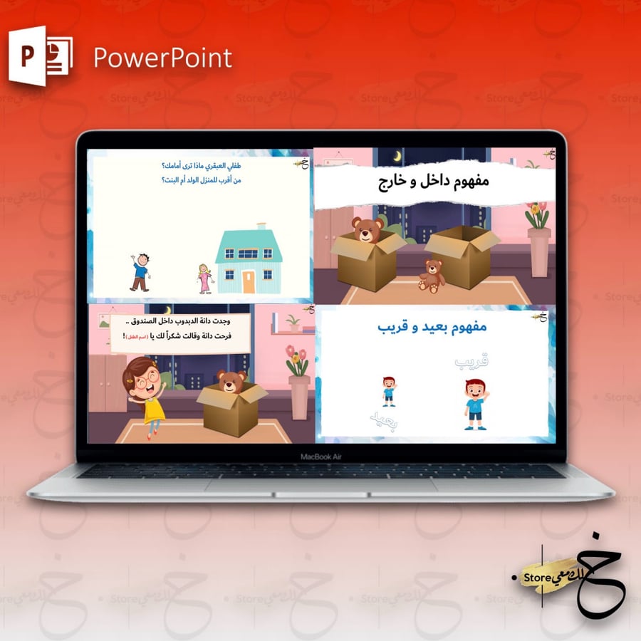 مجموعة المفاهيم المتكاملة
