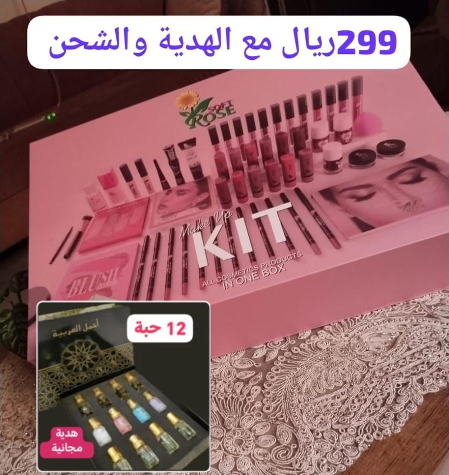 بوكس مكياج  ROSE SOFT   كيت وردي مع هدية