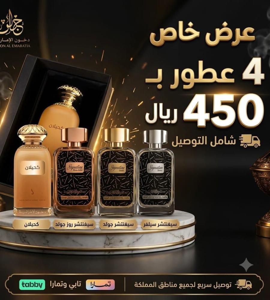 بكج دخون 4 حبات 100 مل