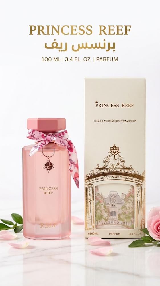 عطر ريف برنسس ريف 100 مل (Princess Reef)