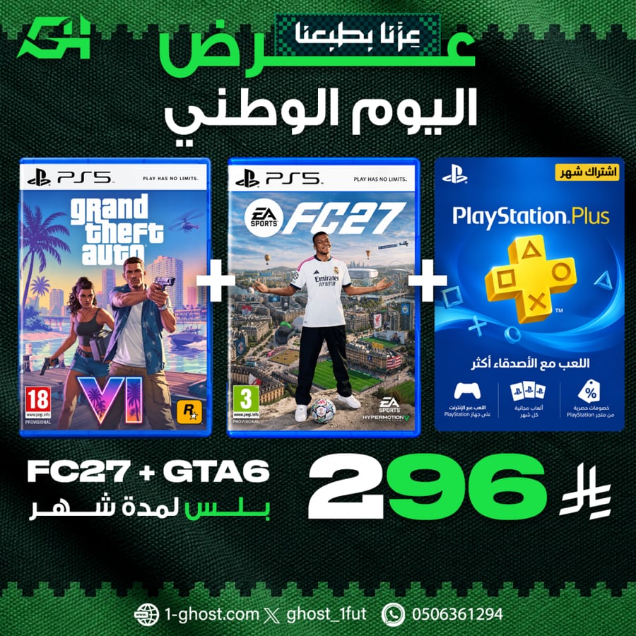 بكج اليوم الوطني