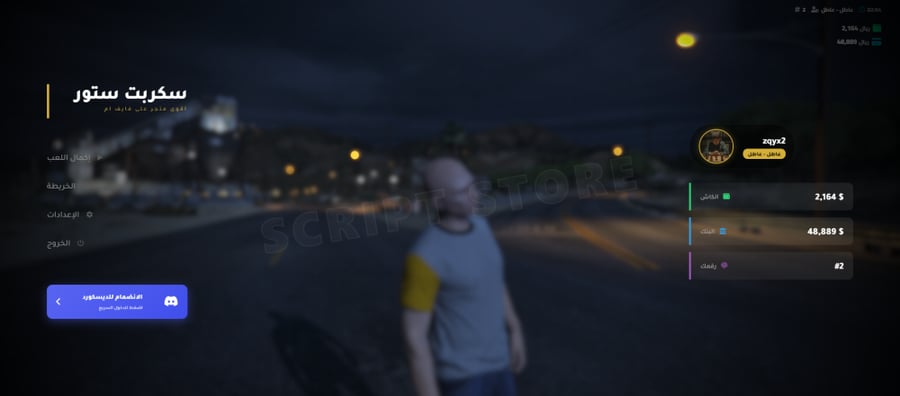 ملفات مود شرطة
