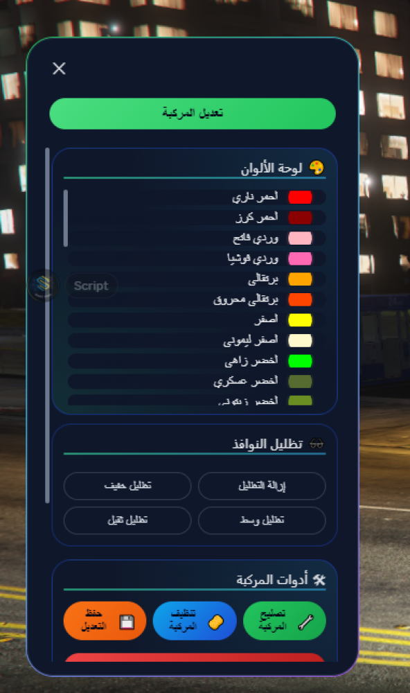 ملفات مود شرطة