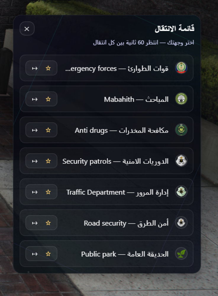 ملفات مود شرطة