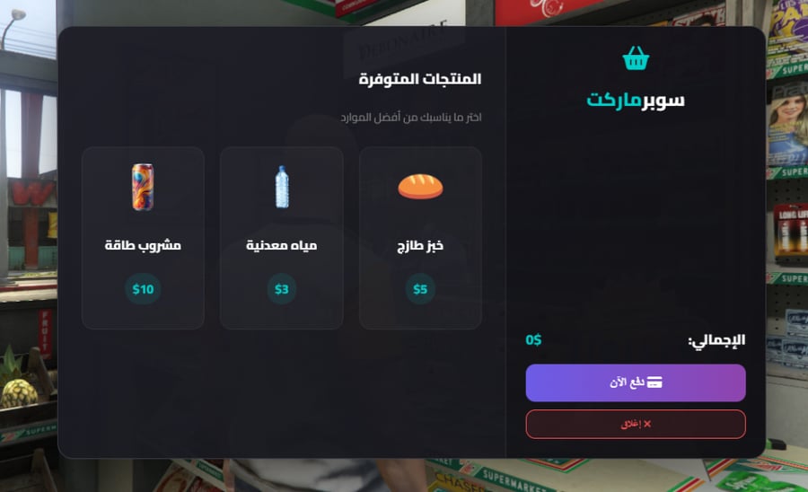 ملفات مود شرطة