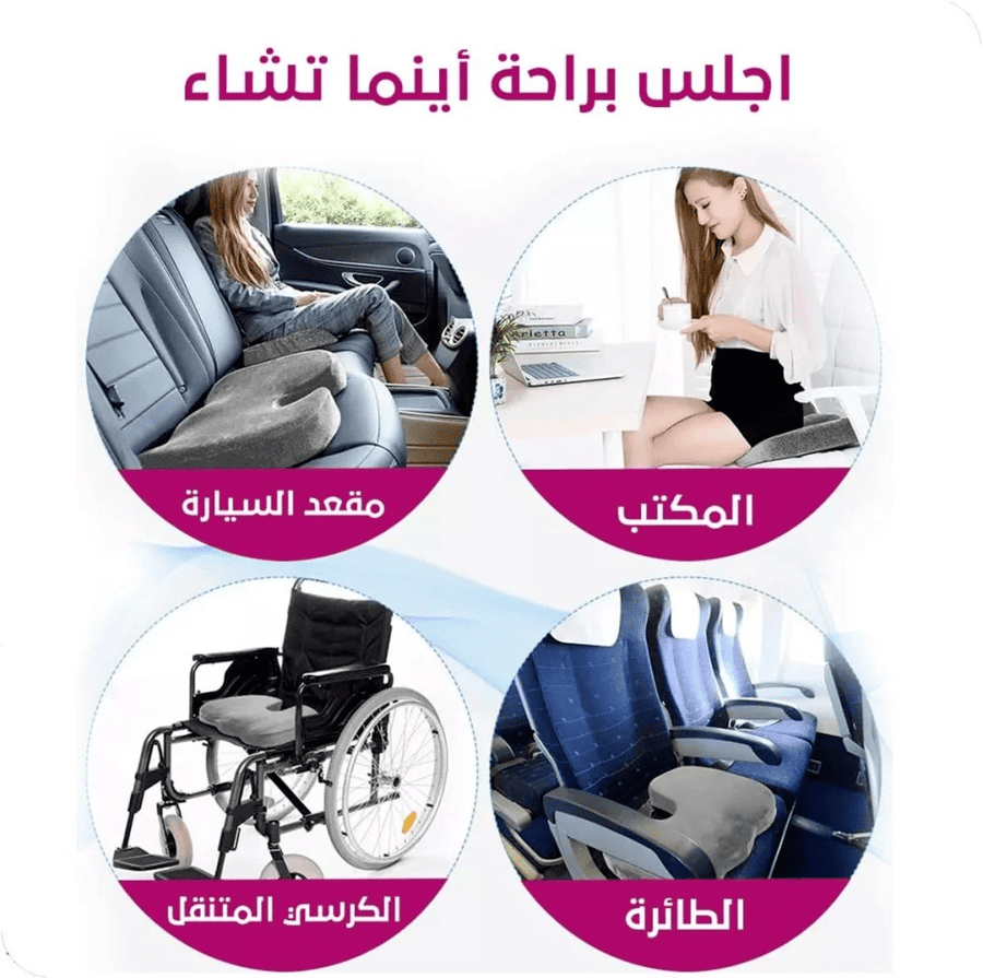 وسادة مقعد