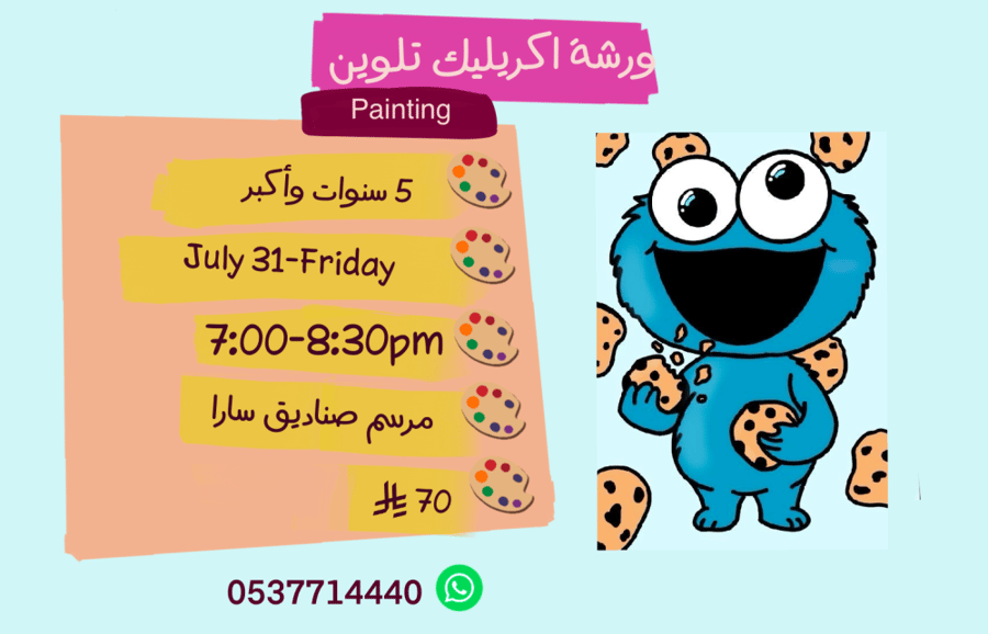 Painting 7:00-8:30pm Friday