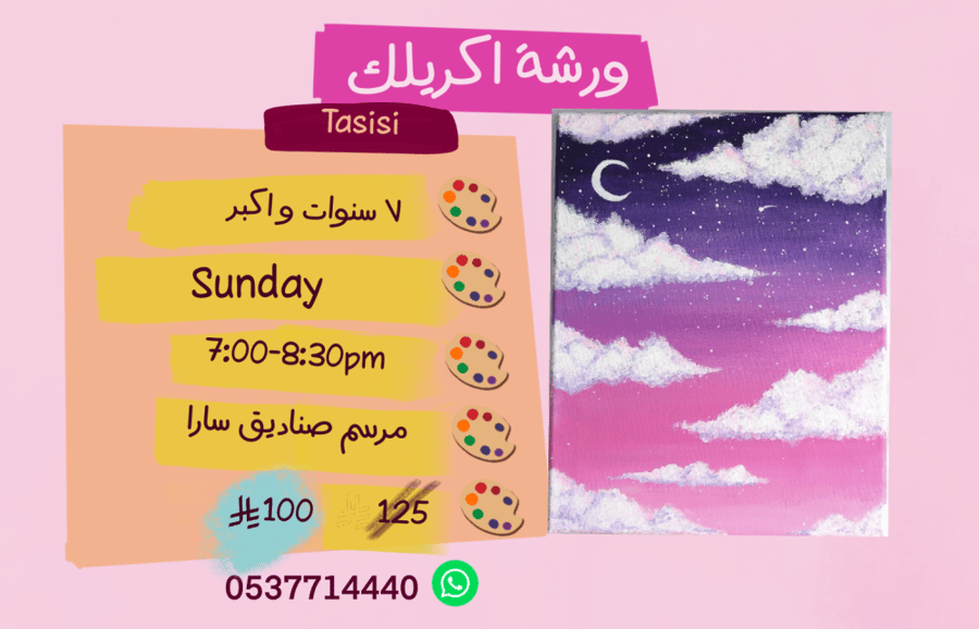 Tasisi 7:00-8:30pm Sunday
