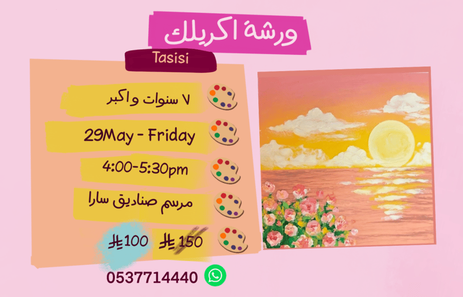 Tasisi 4:00-5:30pm Friday