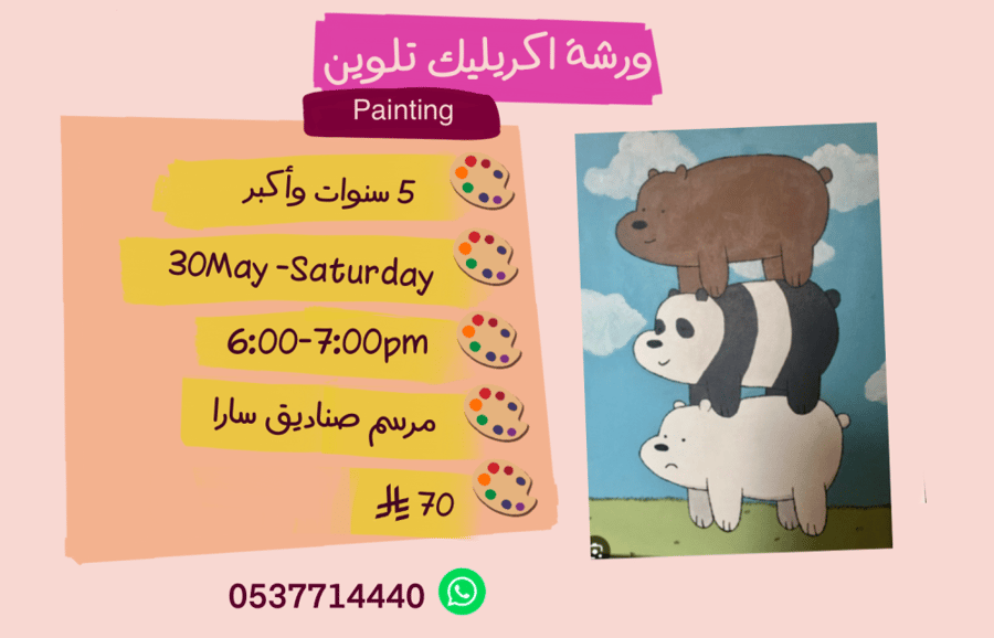 Painting 6:00-7:00pm Saturday
