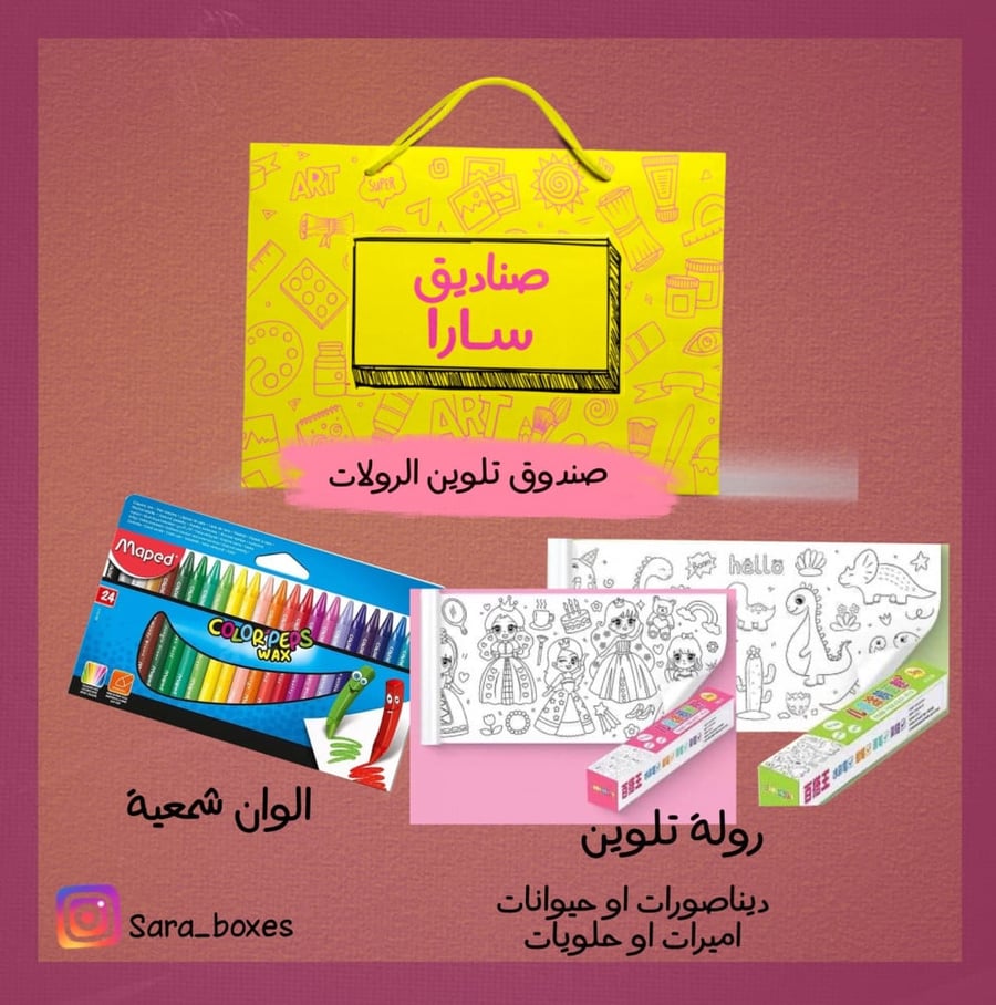 صندوق الروله الجدارية 60 ريال
