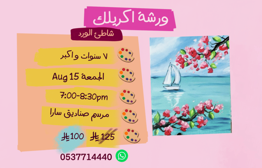 ورشة تأسيسية مساء  الجمعة