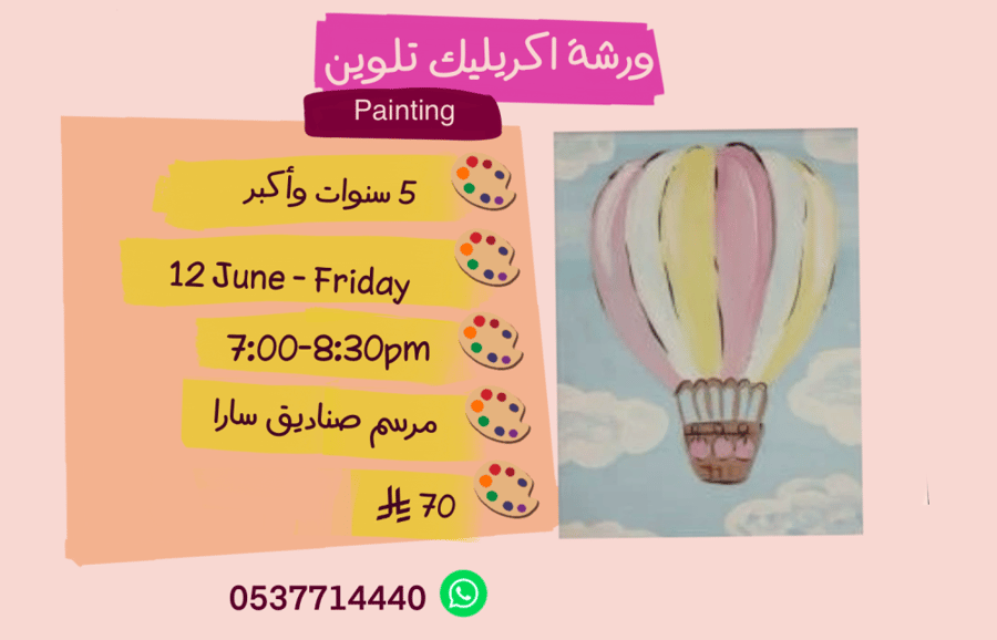Painting 7:00-8:30pm Friday