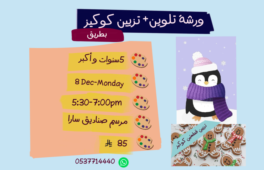 ورشة بطريق عصر الأثنين