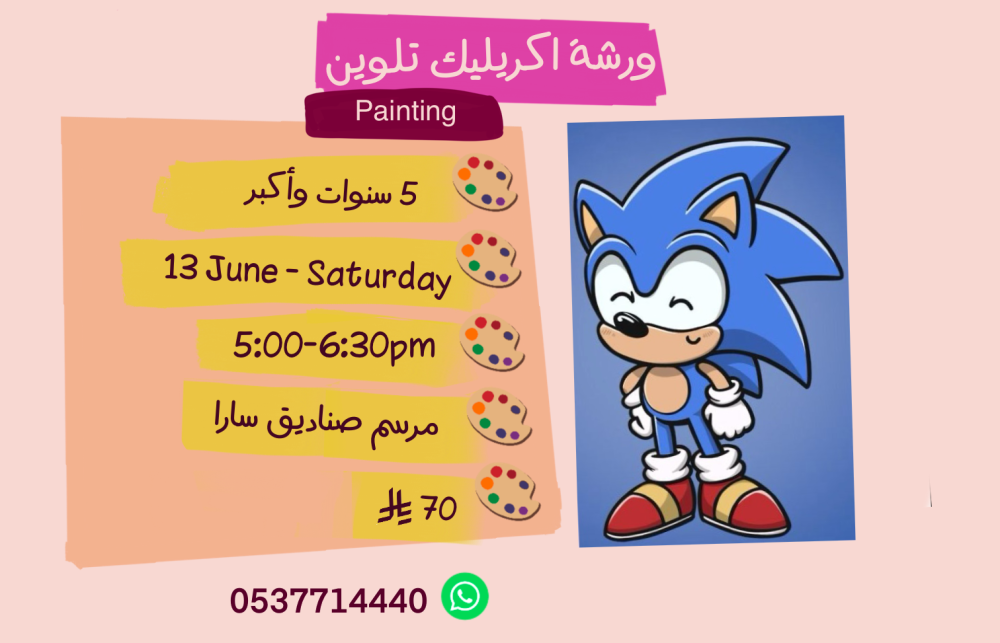 Painting 5:00-6:30pm Saturday