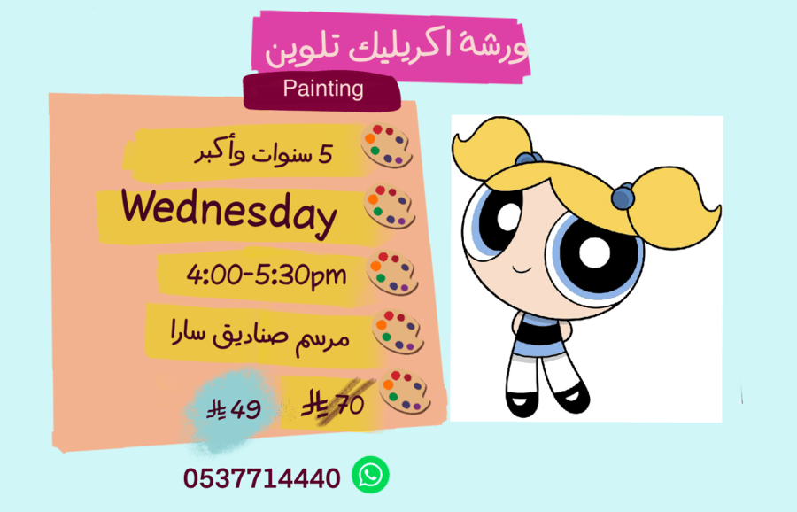 Painting 4:00-5:30pm Wednesday