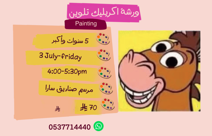 Painting 4:00-5:30pm Friday
