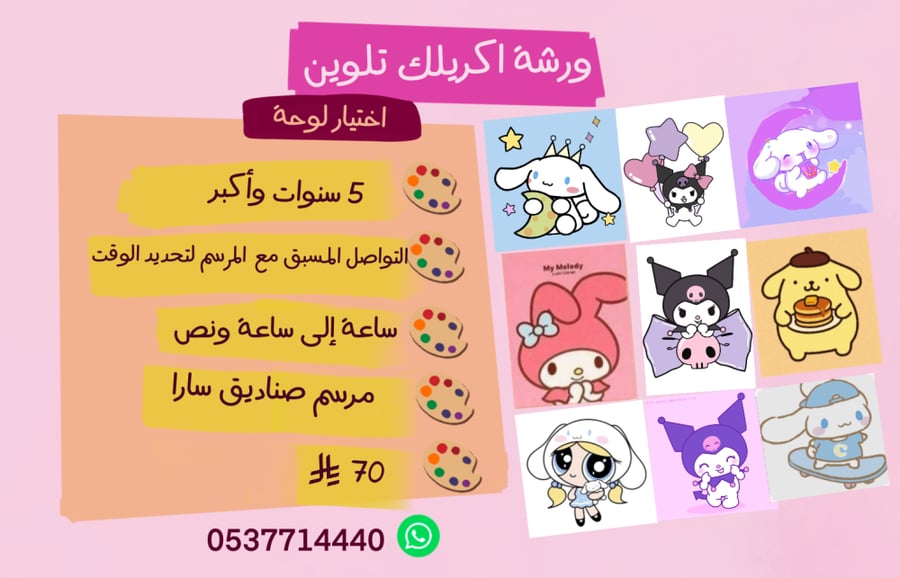 (chose one)
