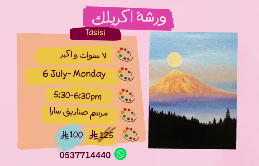 Painting 5:30-6:30pm Monday