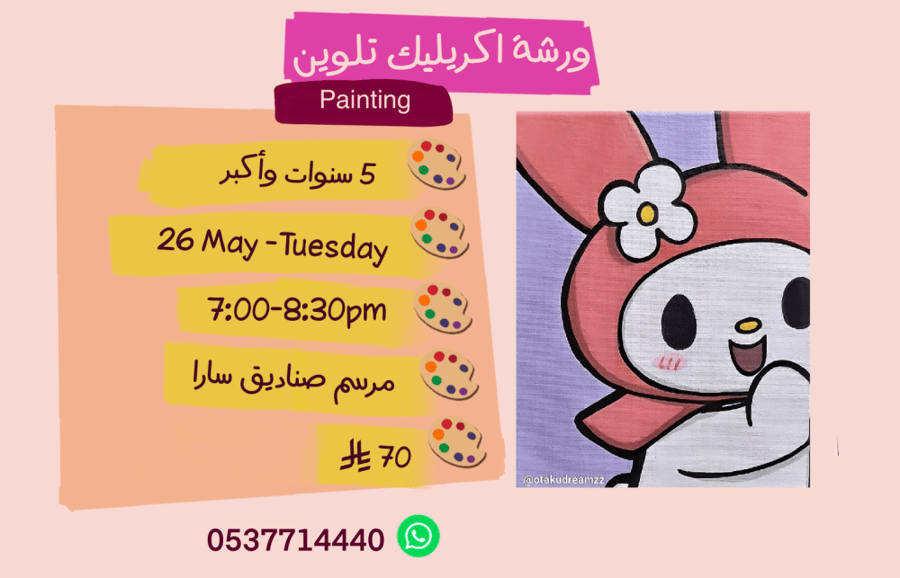 Painting 7:00-8:30pm Tuesday