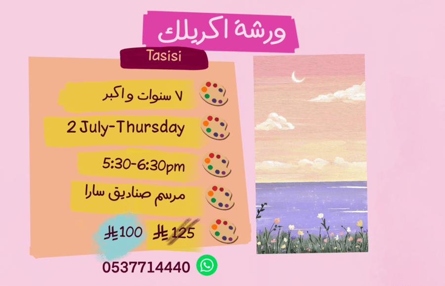 Painting 5:30-6:30pm Thursday