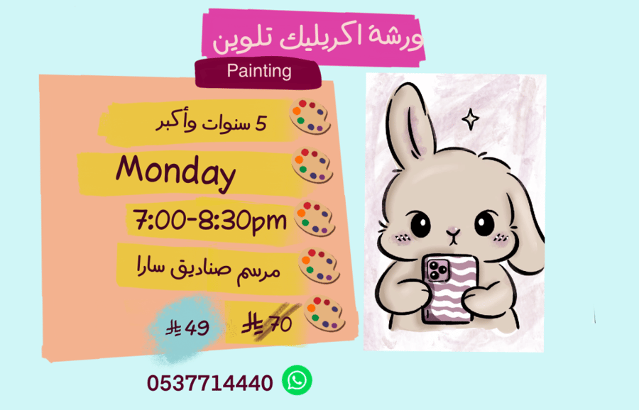 Painting 7:00-8:30pm Monday