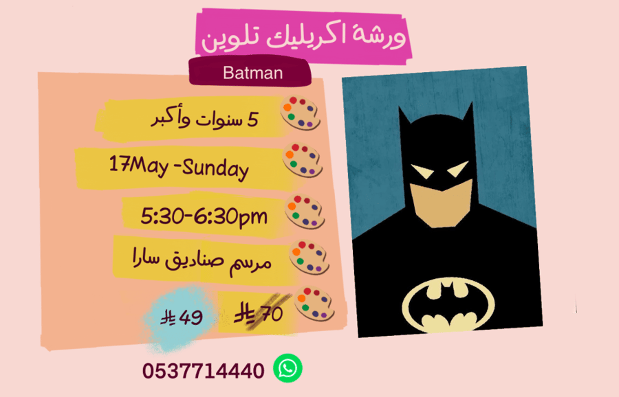 Batman 5:30-6:30pm Sunday