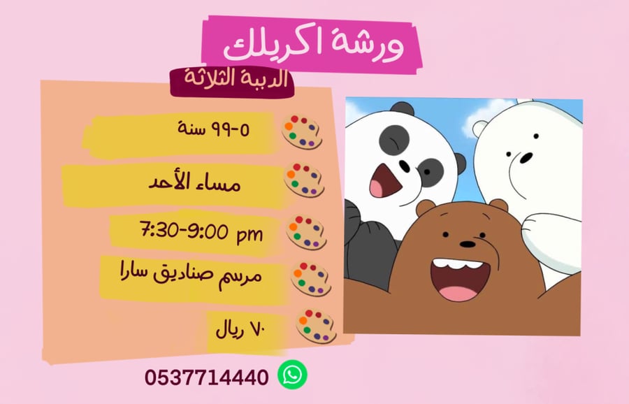 ورشة ستيج عصر الاربعاء