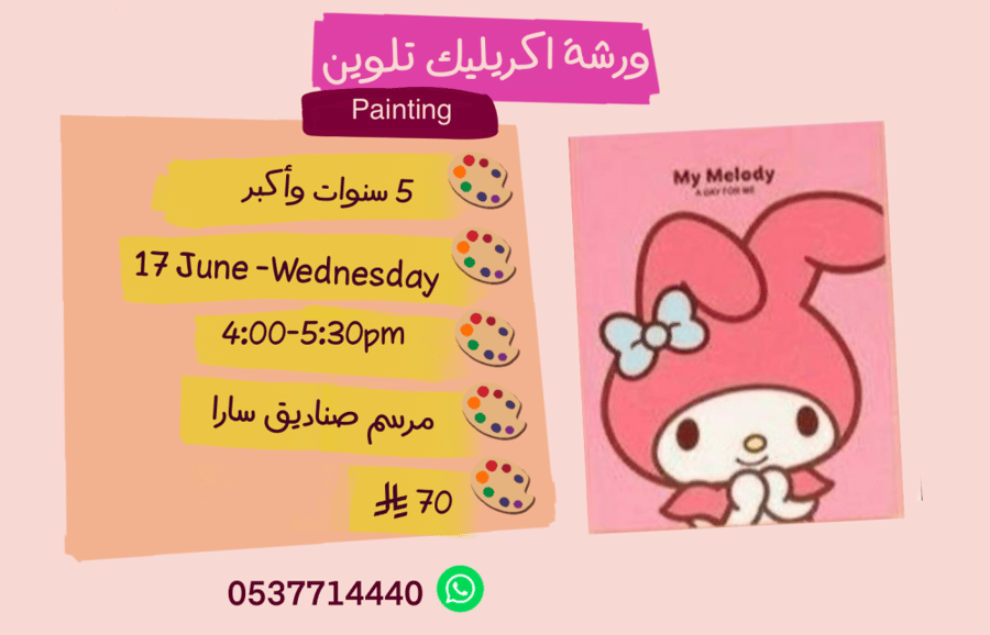 Painting 4:00-5:30pm Wednesday
