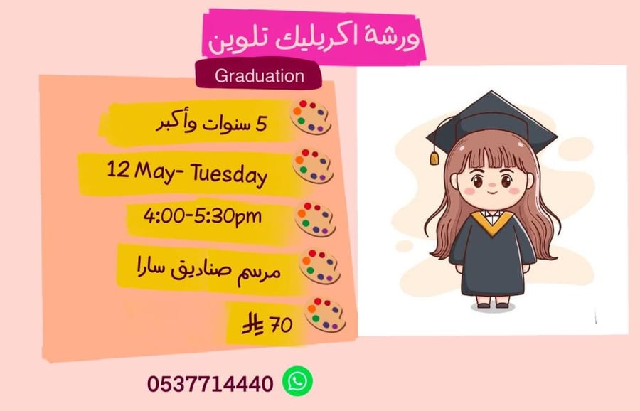 Graduation 4:00 pm