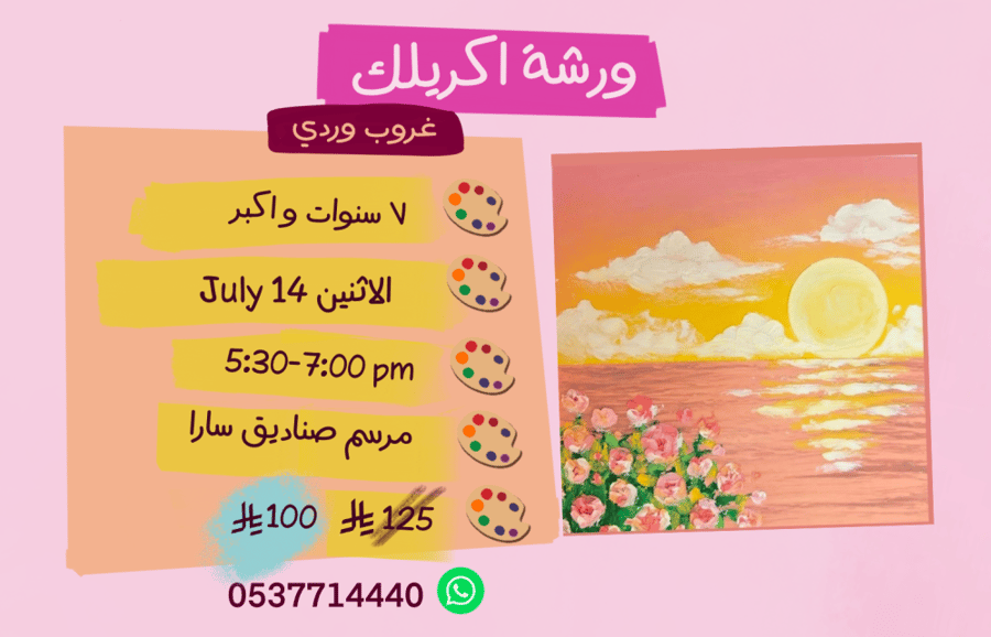 ورشة تأسيسية عصر الاثنين
