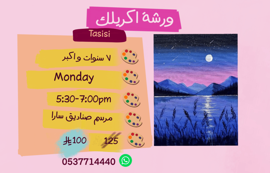 Tasisi 5:30-7:00pm Monday