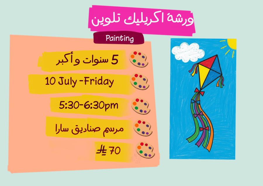Painting 5:00-6:30pm friday
