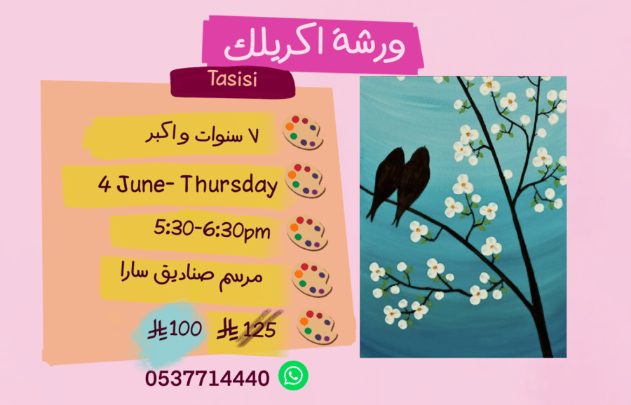 Painting 5:30-7:00pm Thursday