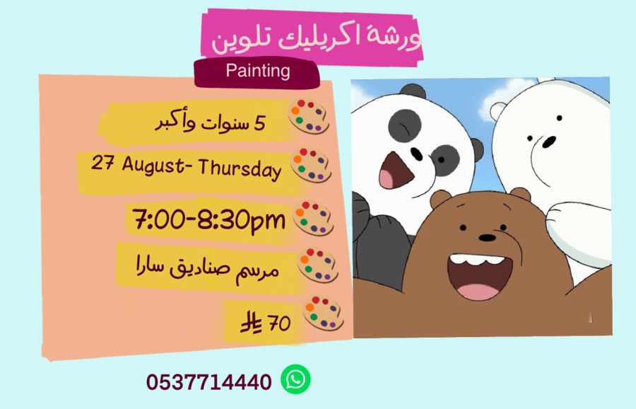 Painting 7:00-8:30pm Thursday