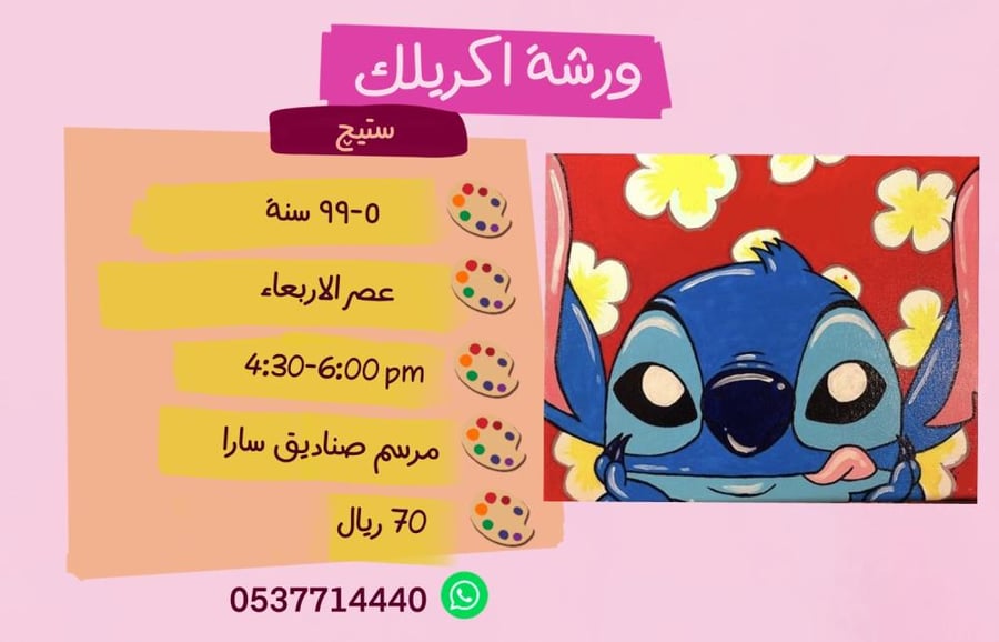 ورشة ستيج عصر الاربعاء