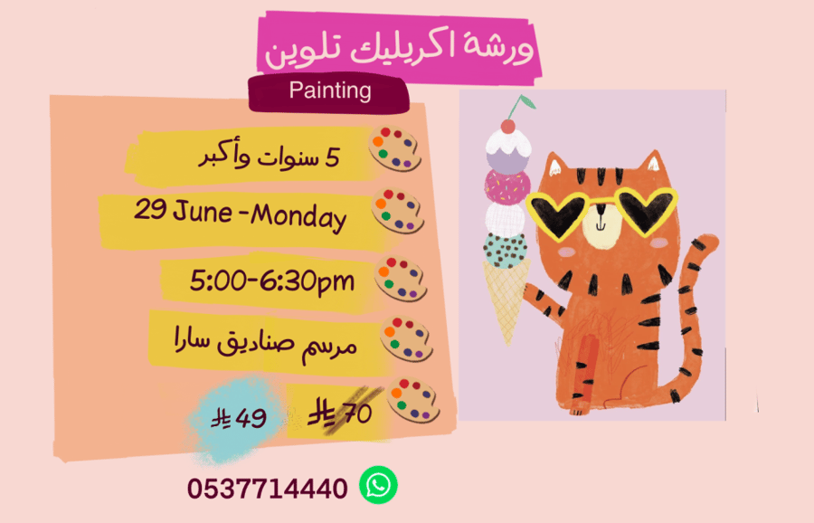 Painting 5:00-6:30pm Monday