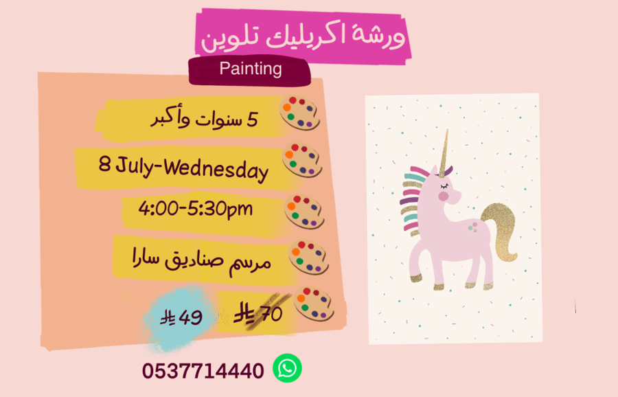Painting 4:00-5:30pm  Wednesday
