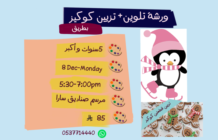 ورشة بطريق عصر الأثنين