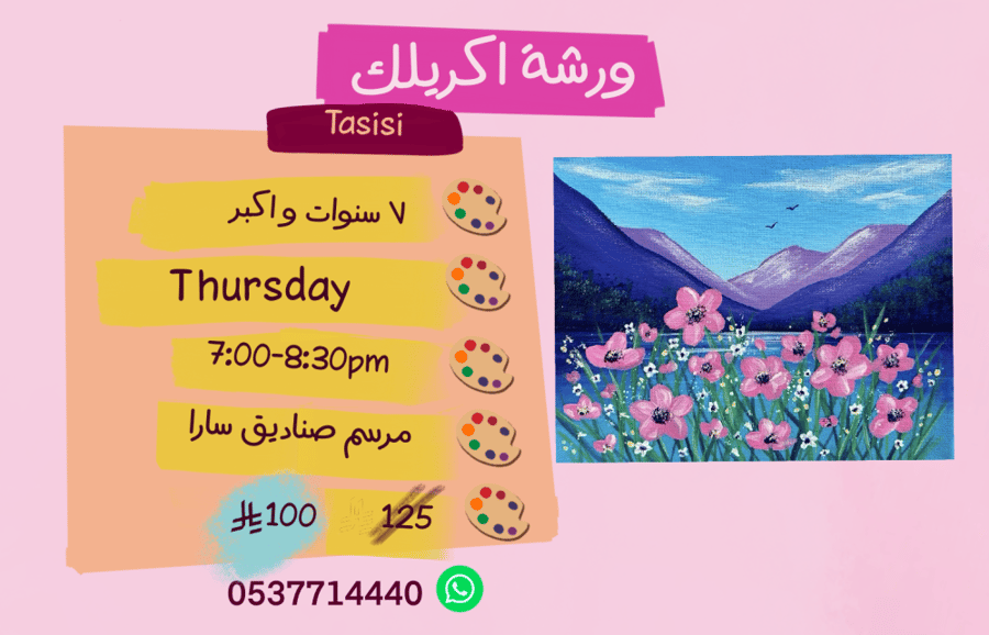 Tasisi 7:00-8:30pm Thursday