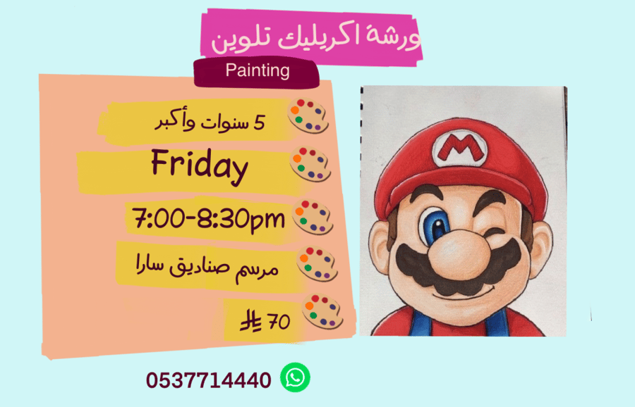 Painting 7:00-8:30pm Friday