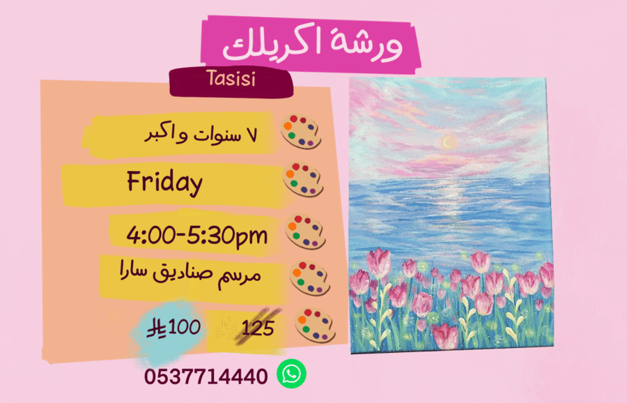Tasisi 4:00-5:30pm Friday