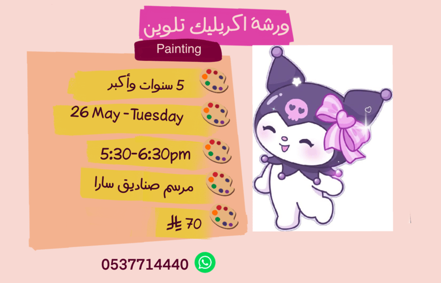 Painting 5:30-6:30pm Tuesday