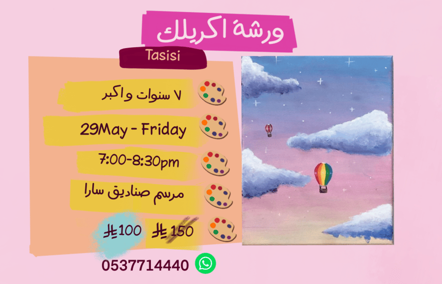 Tasisi 7:00-8:30pm Friday
