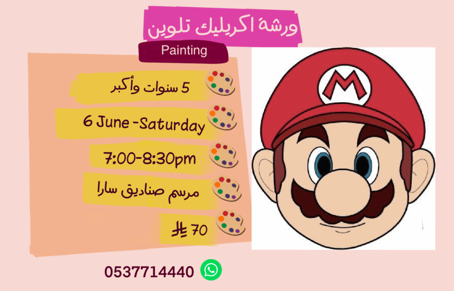 Painting 7:00-8:30pm Saturday