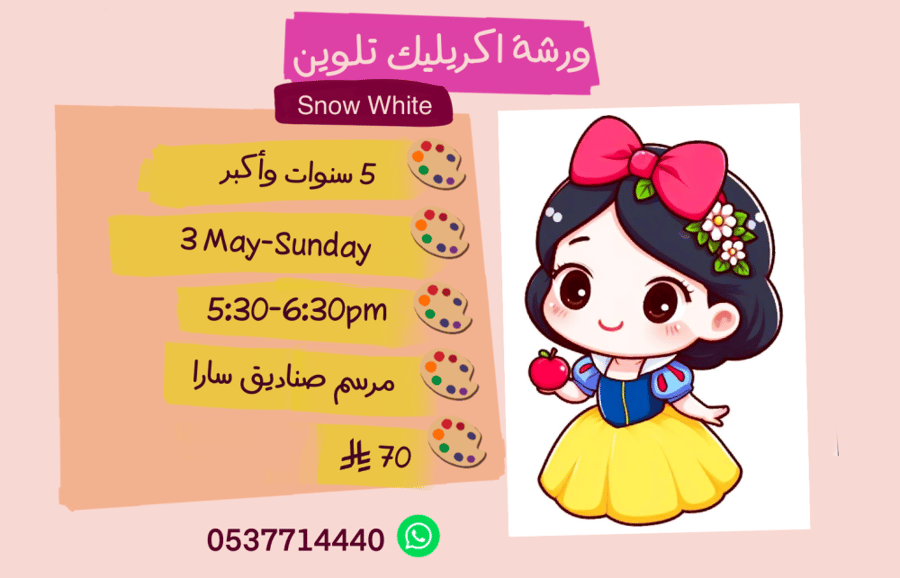 Snow white