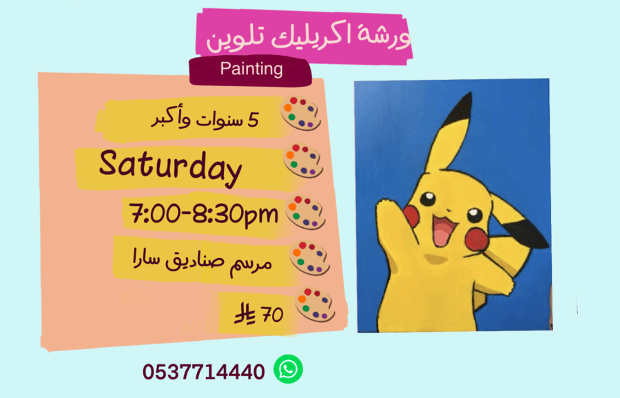 Painting 7:00-8:30pm Saturday