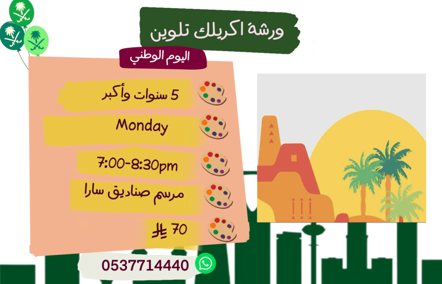 Painting 7:00-8:30pm Monday
