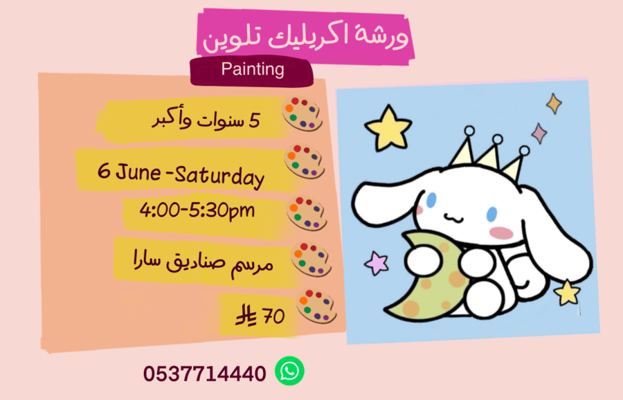 Painting 4:00-5:30pm Saturday